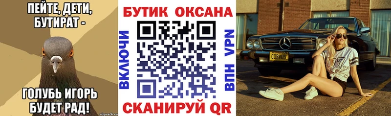 блэк спрут как зайти  Мончегорск  Бутират бутандиол 