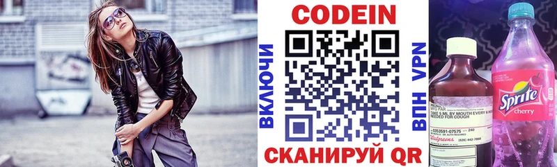 Кодеин напиток Lean (лин)  shop как зайти  Мончегорск  как найти наркотики 