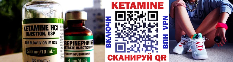 КЕТАМИН VHQ Мончегорск