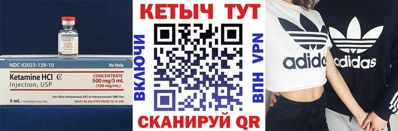 Кетамин ketamine Мончегорск