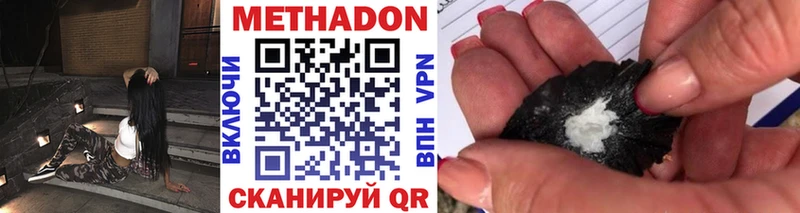 МЕТАДОН VHQ  Мончегорск 